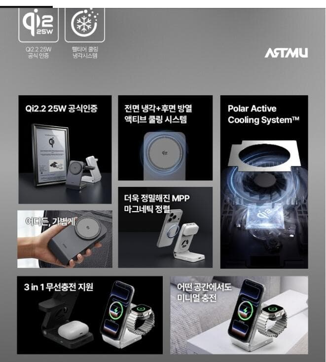 아트뮤 QW110 3in1 무선충전기