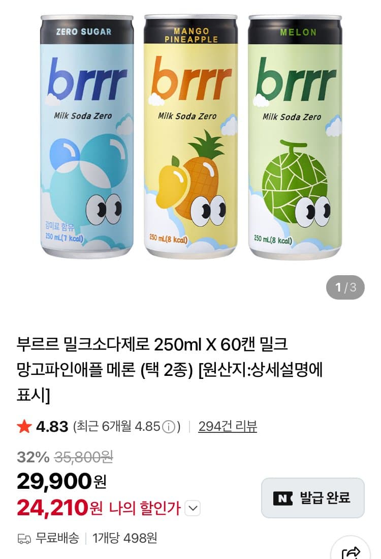 일화 부르르 밀크소다제로 60캔
