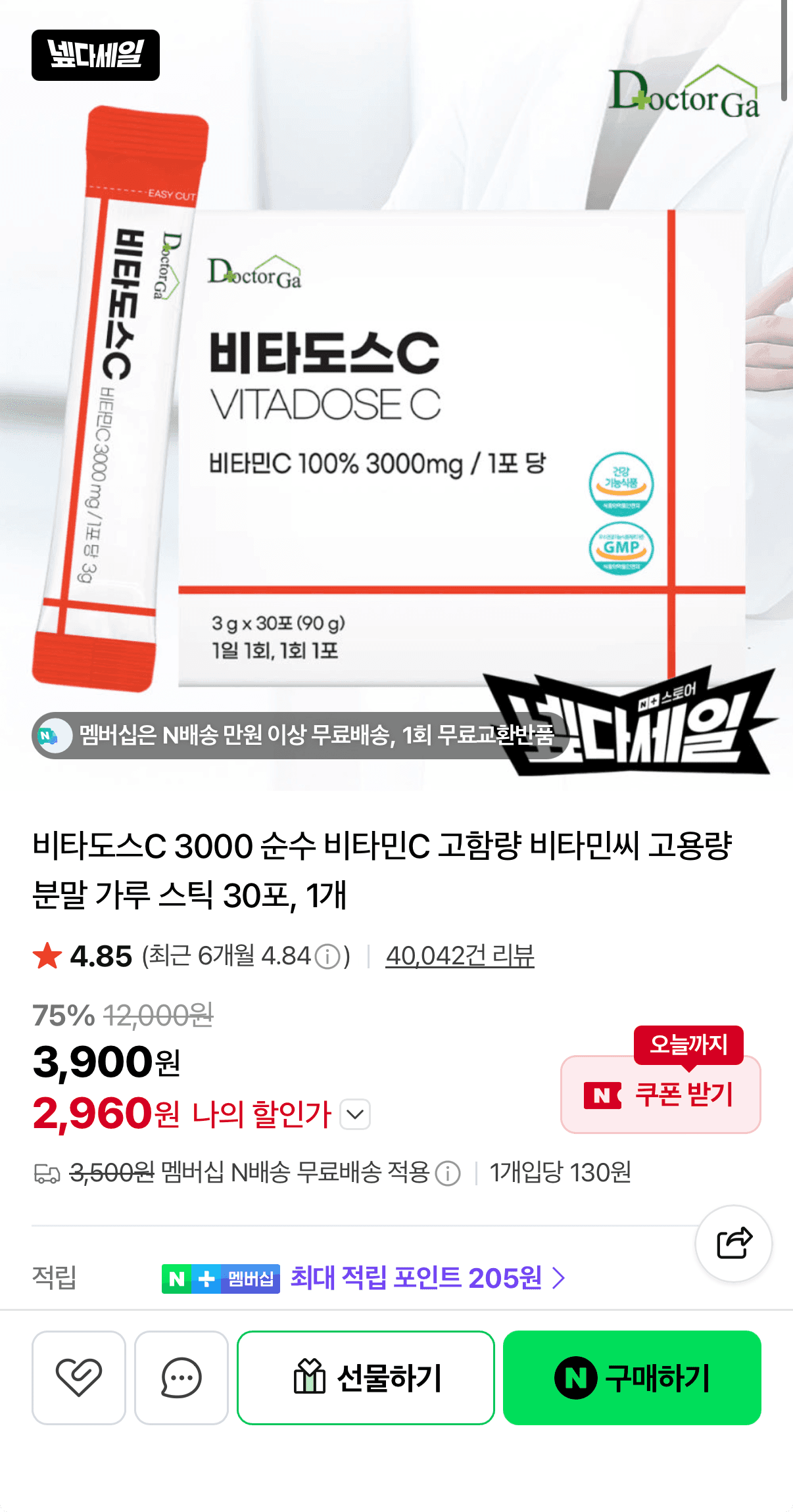 비타도스C 3000 비타민C 30포