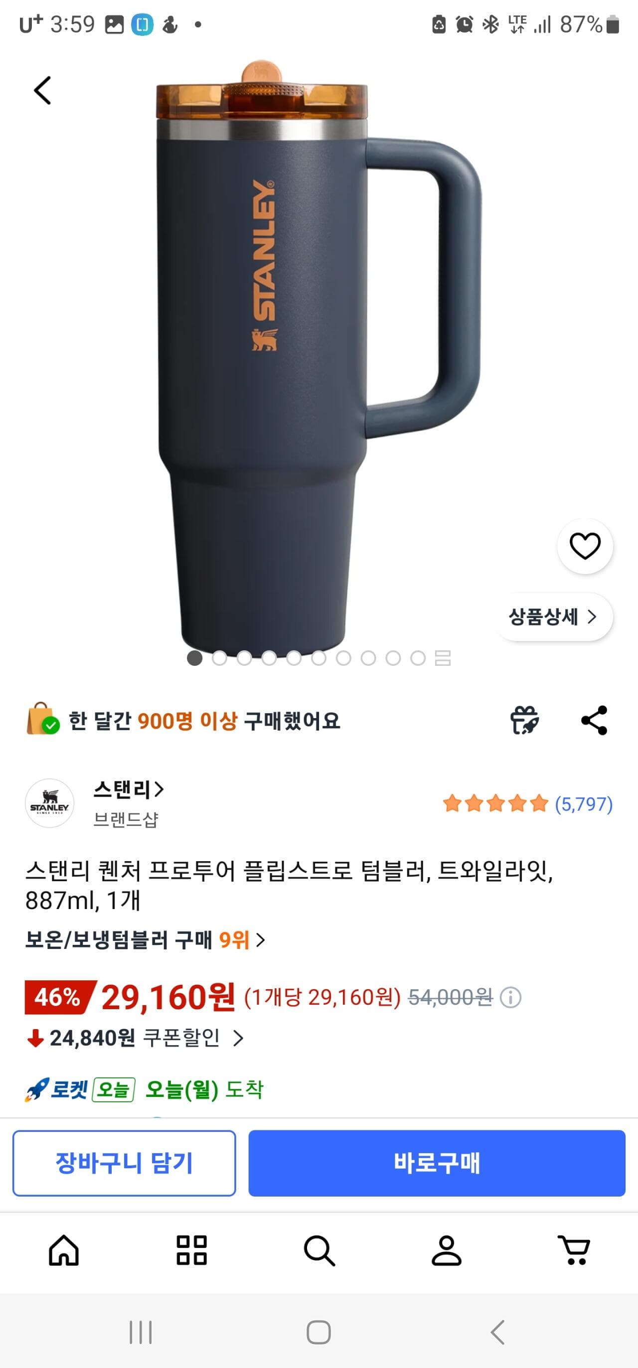스탠리 퀜처 프로투어 887ml
