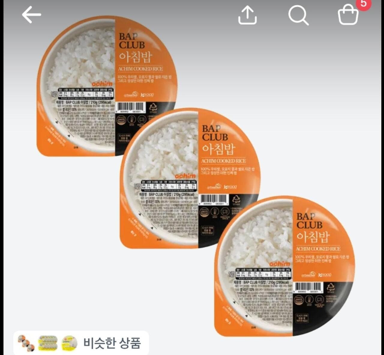 밥클럽 아침밥 210g