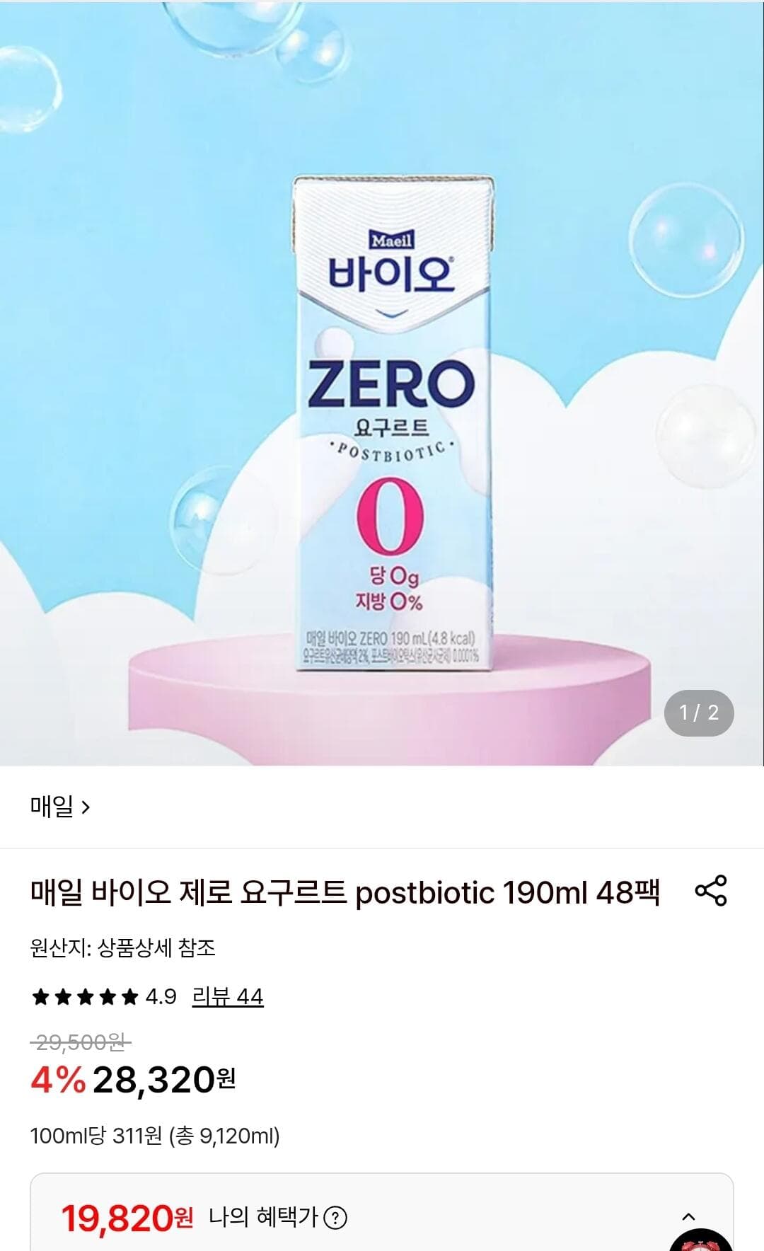 매일 바이오 제로 요구르트 190ml