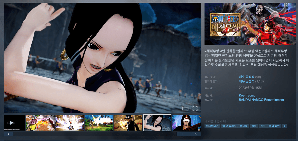 원피스 해적무쌍4