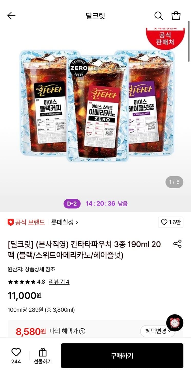 칸타타 파우치 190ml 20팩