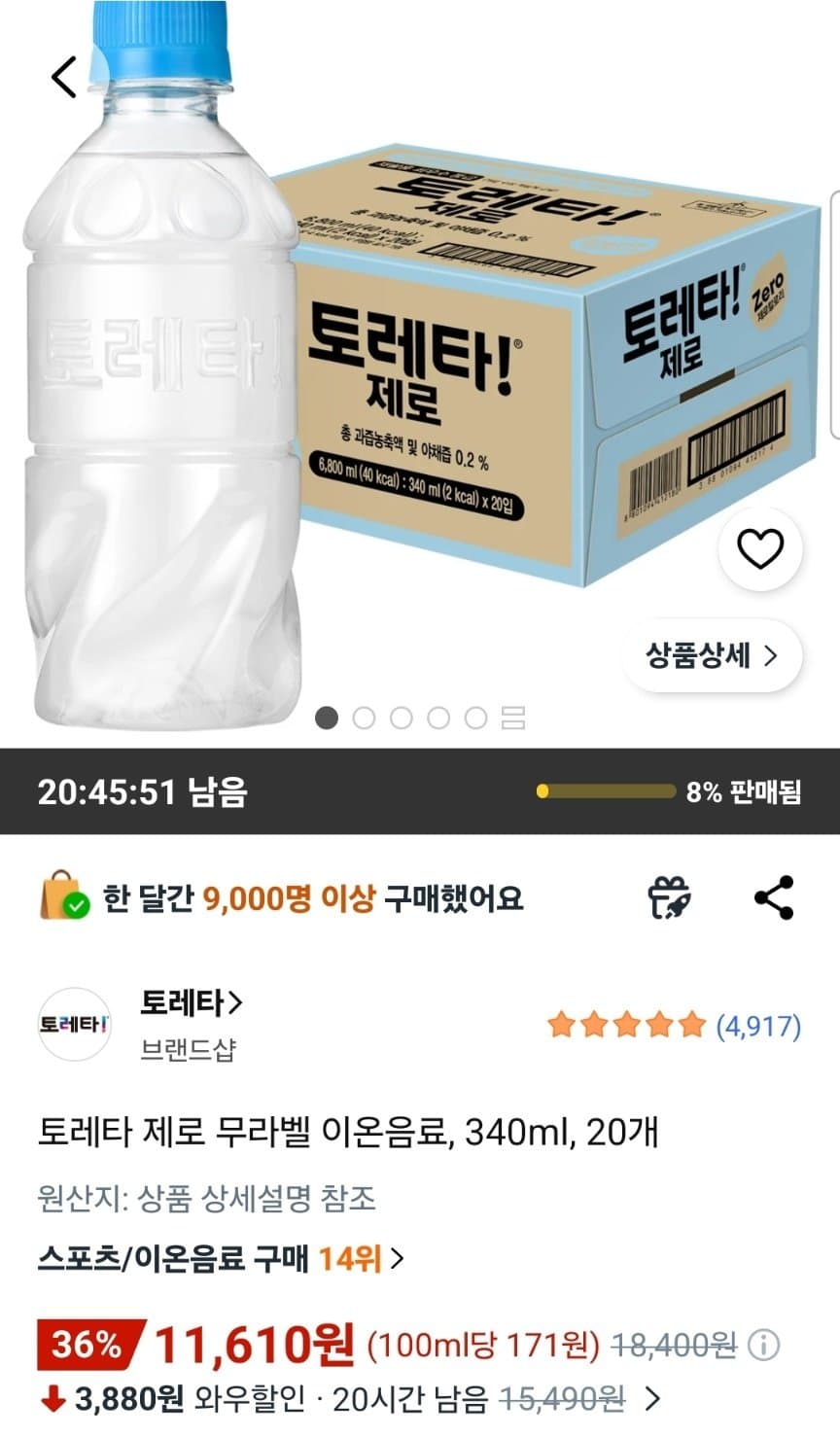 콜게이트 토탈12 퓨어소프트