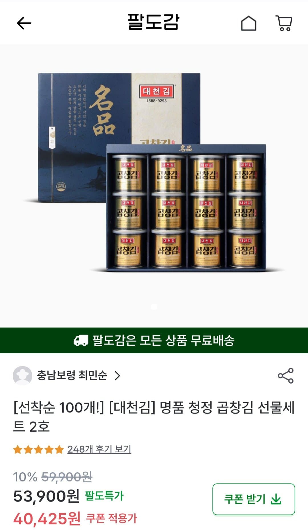 대천김 곱창김 30g 12개