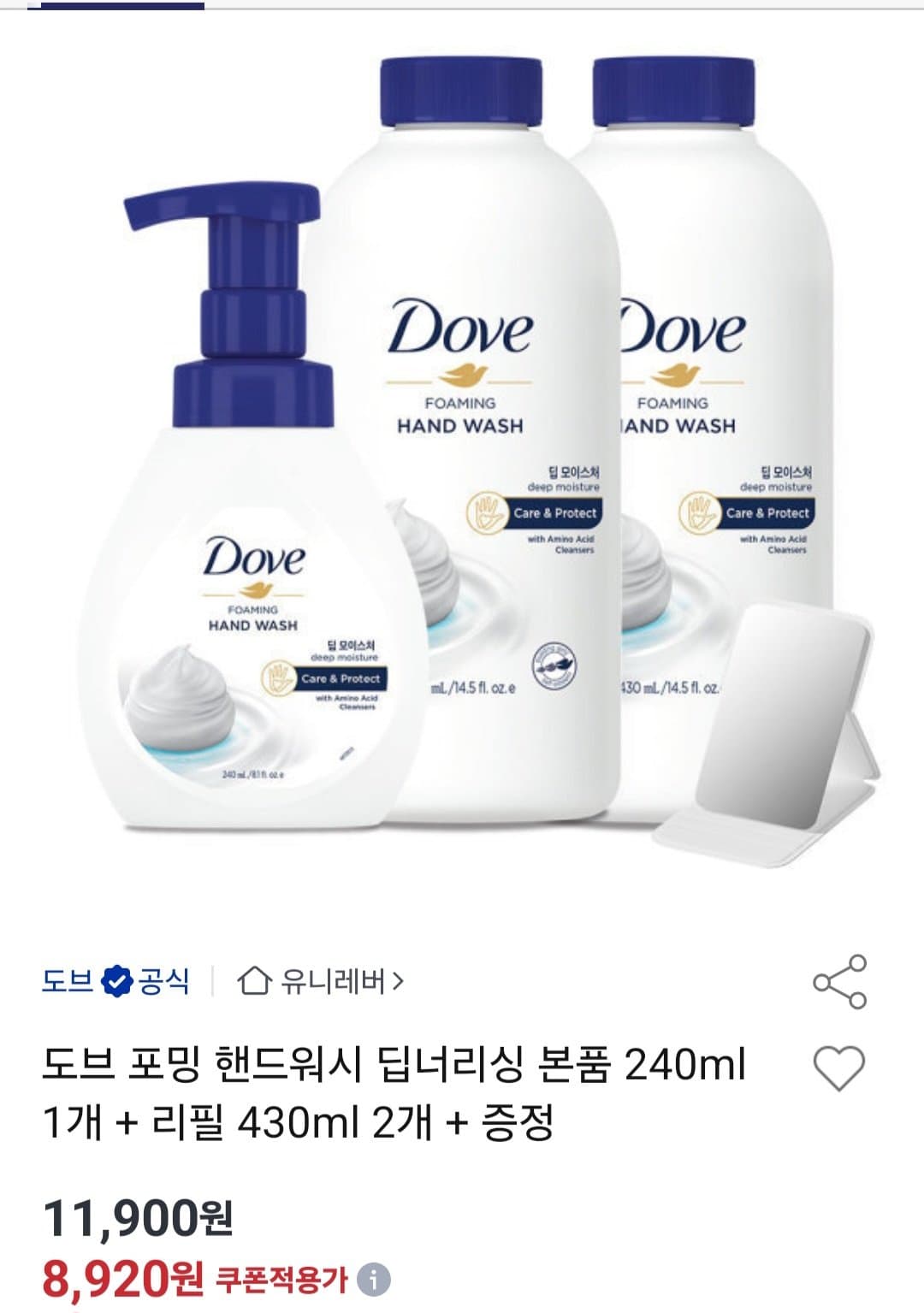 도프 포밍 핸드워시 딥너리싱