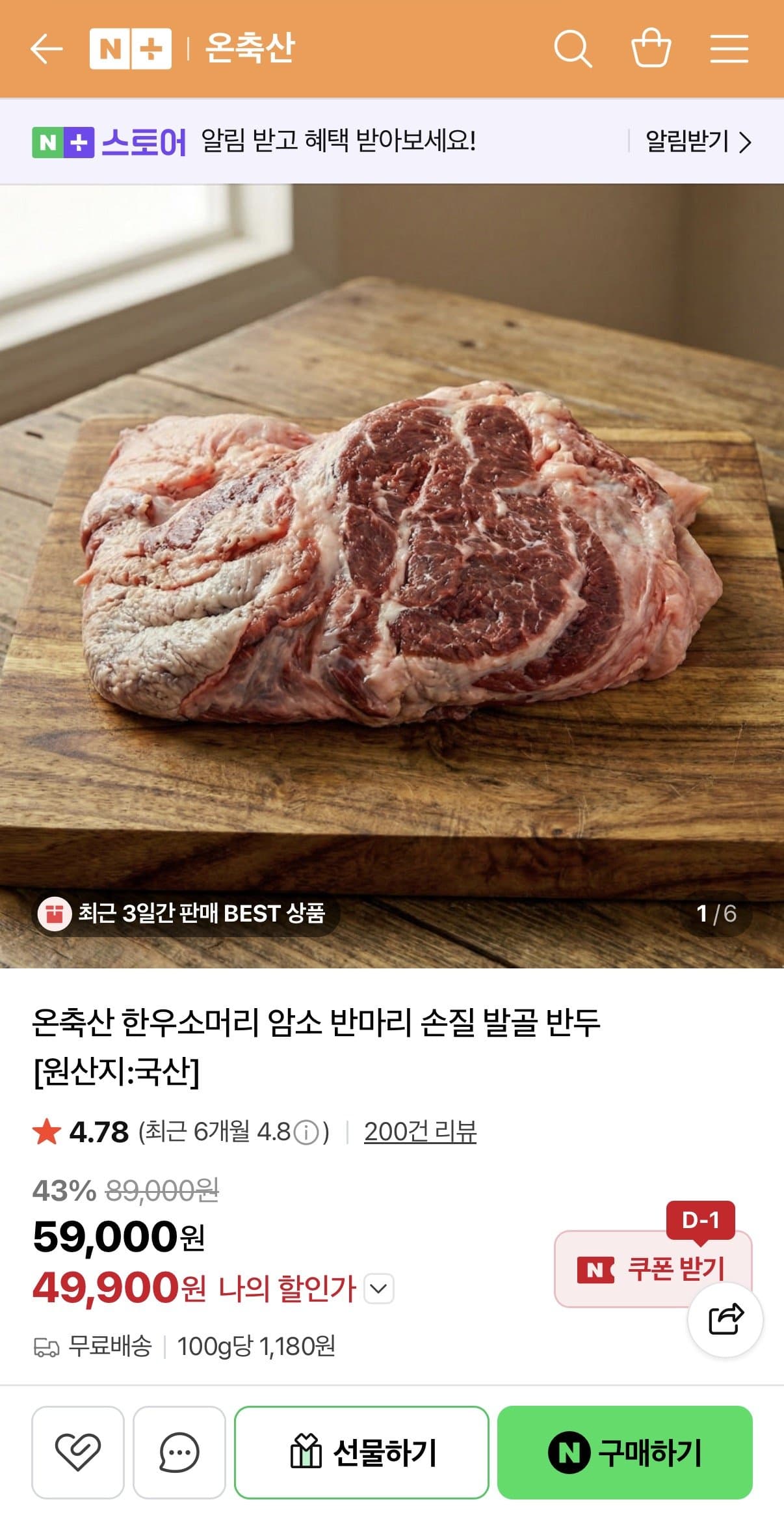 한우소머리 암소 반마리 5kg