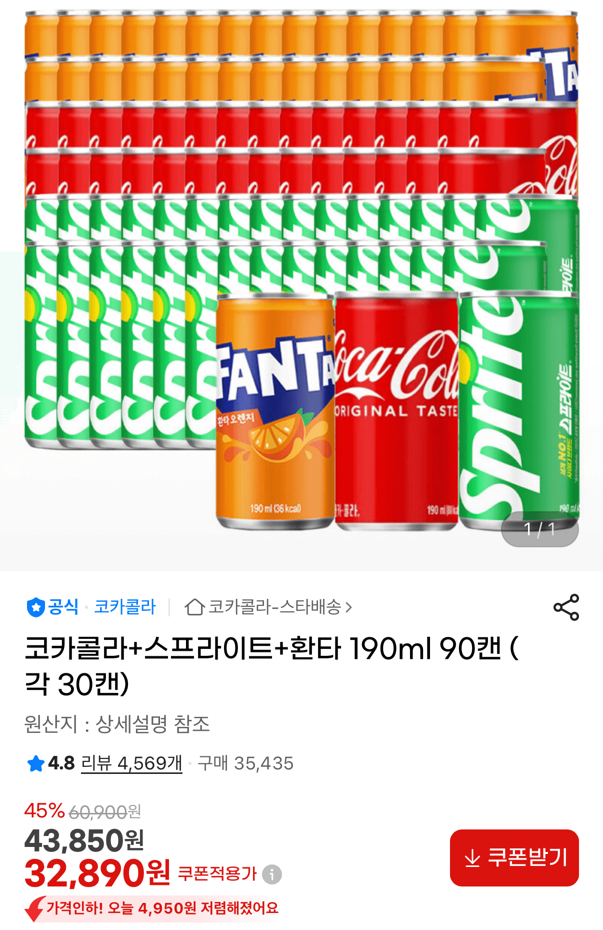 코카콜라 190ml 90캔