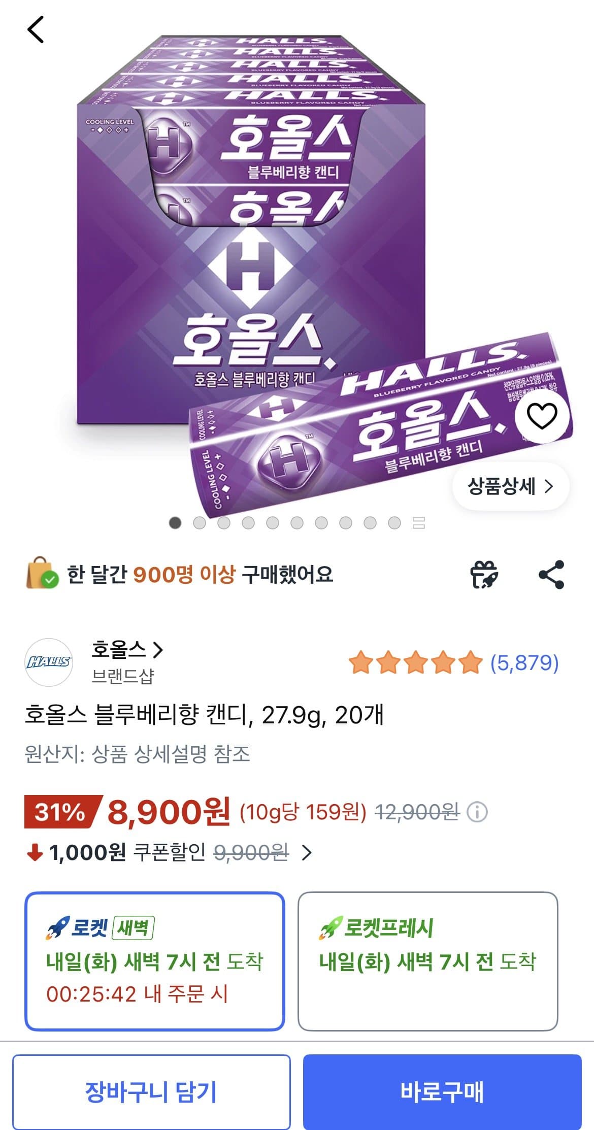 호올스 블루베리향 캔디 20개