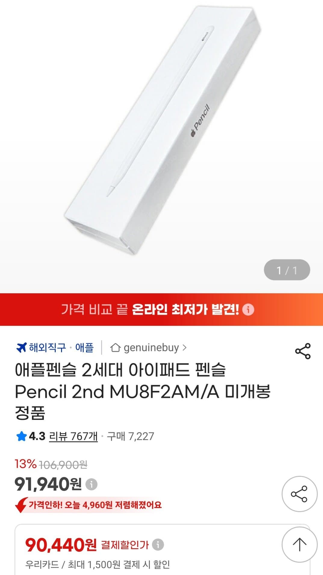 Apple Pencil 2nd