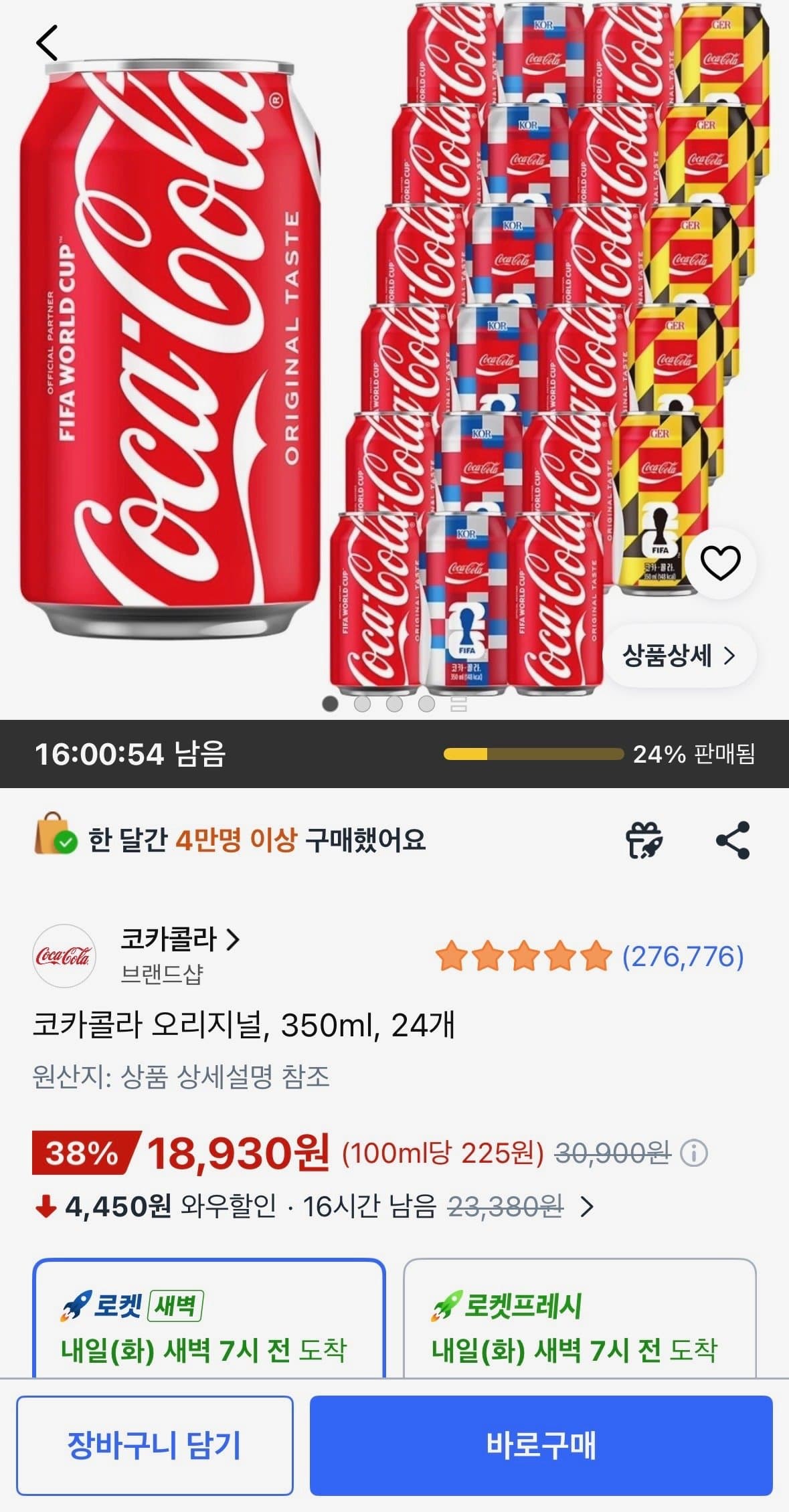 코카콜라 오리지널 350ml 24개