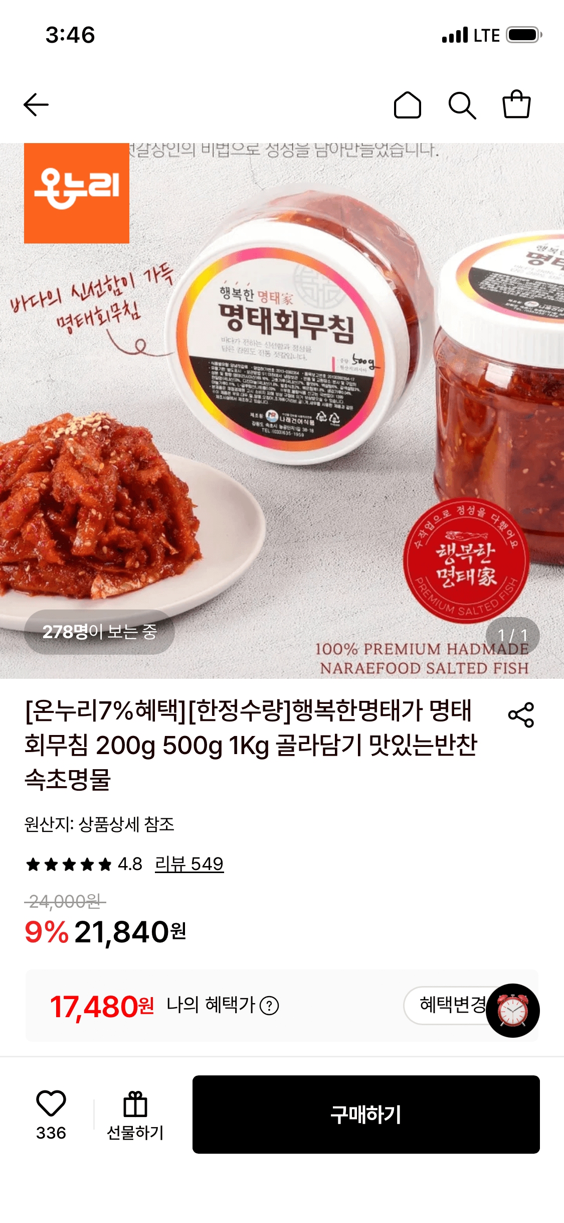 행복한명태 명태회무침 1kg