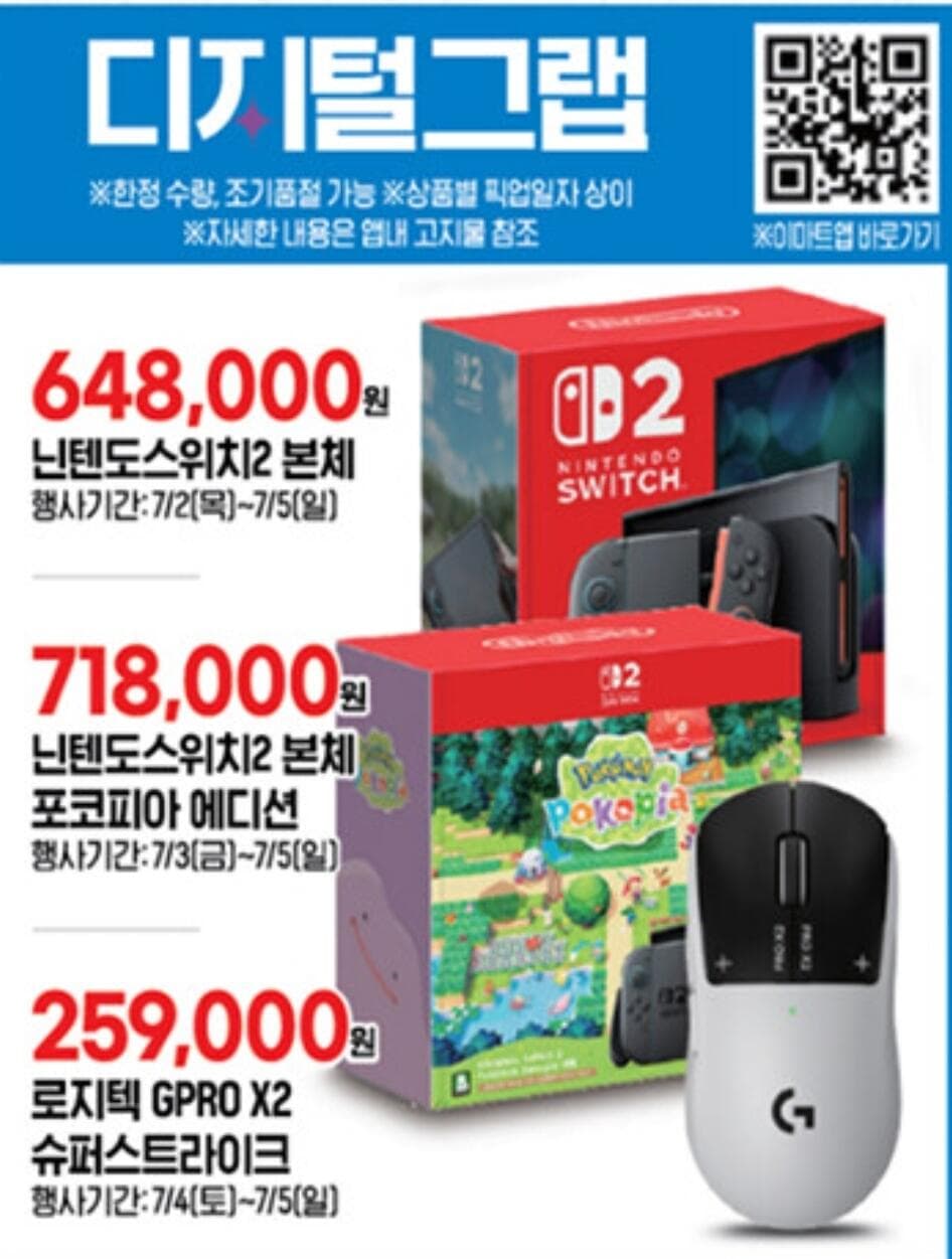 스위치2 + 포코피아