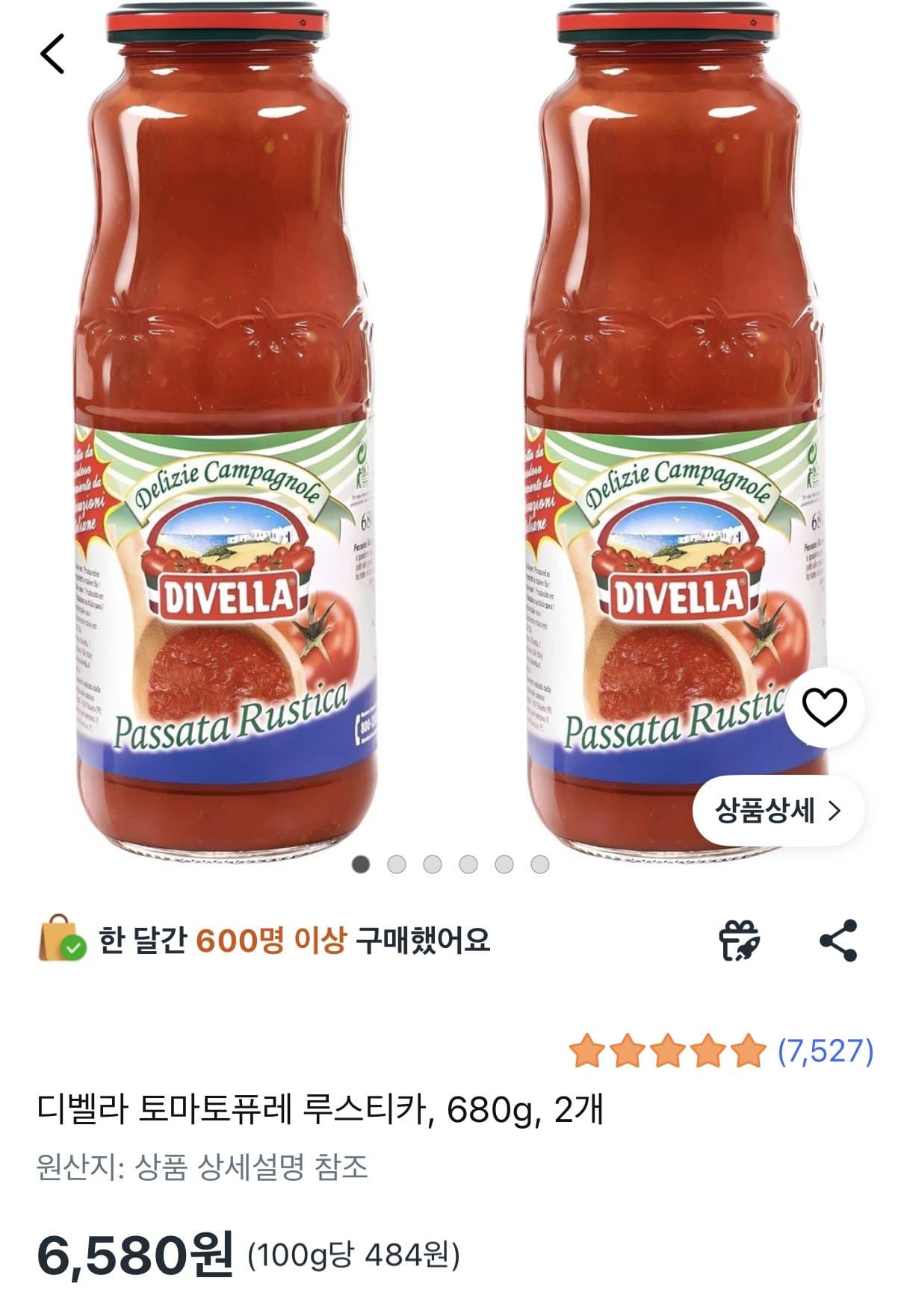 디벨라 토마토퓨레 루스티카