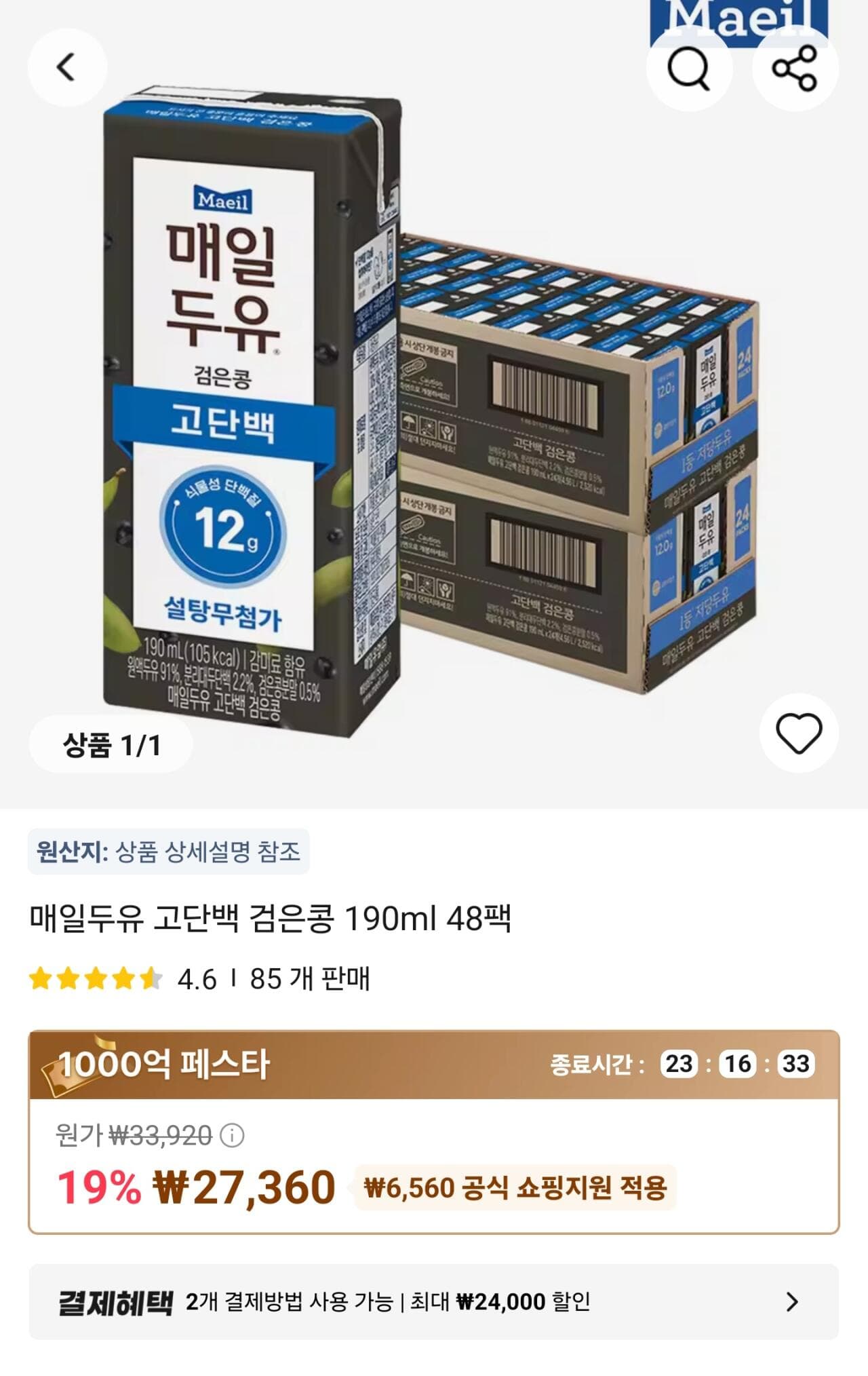 매일두유 고단백 검은콩 48팩