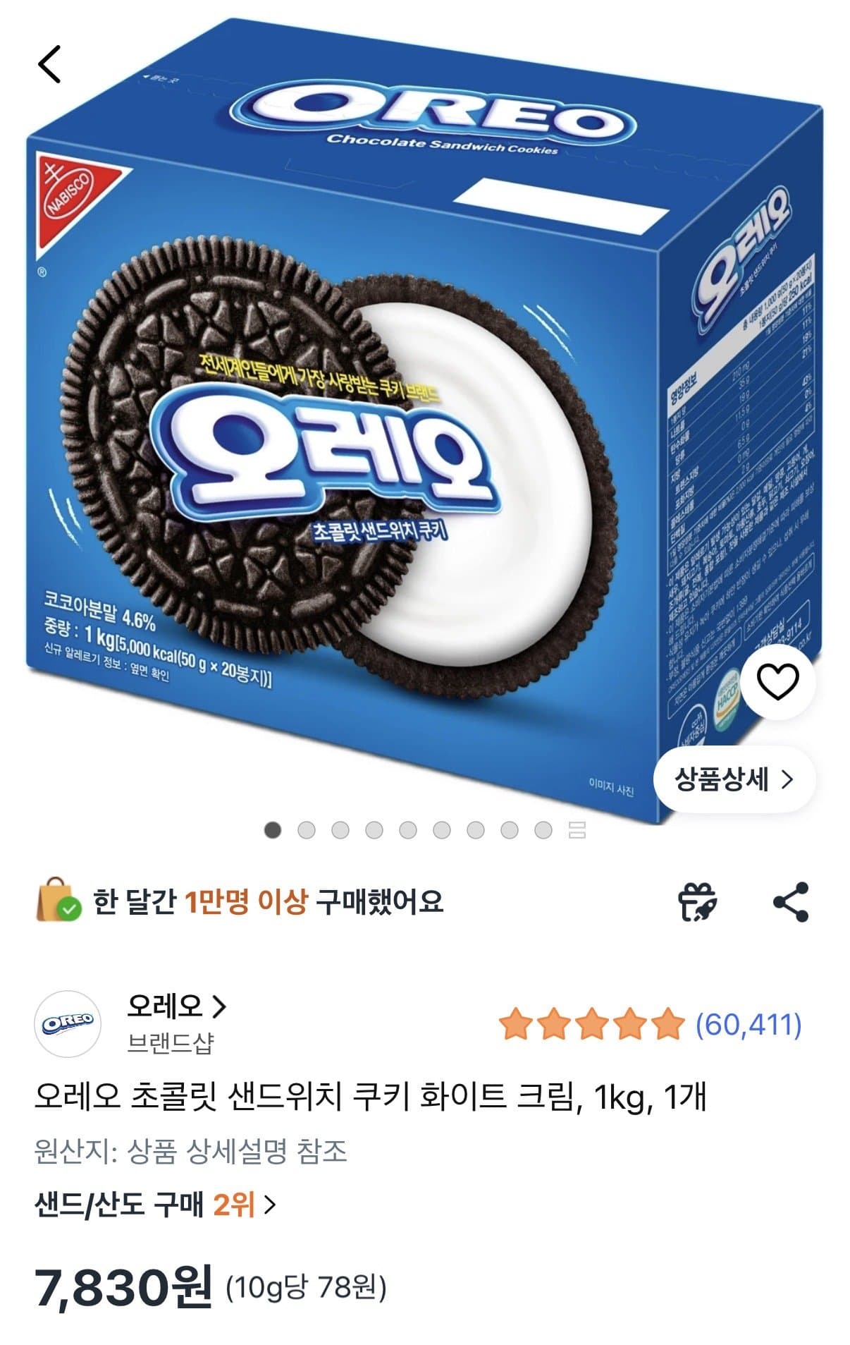 OREO 오레오 1kg