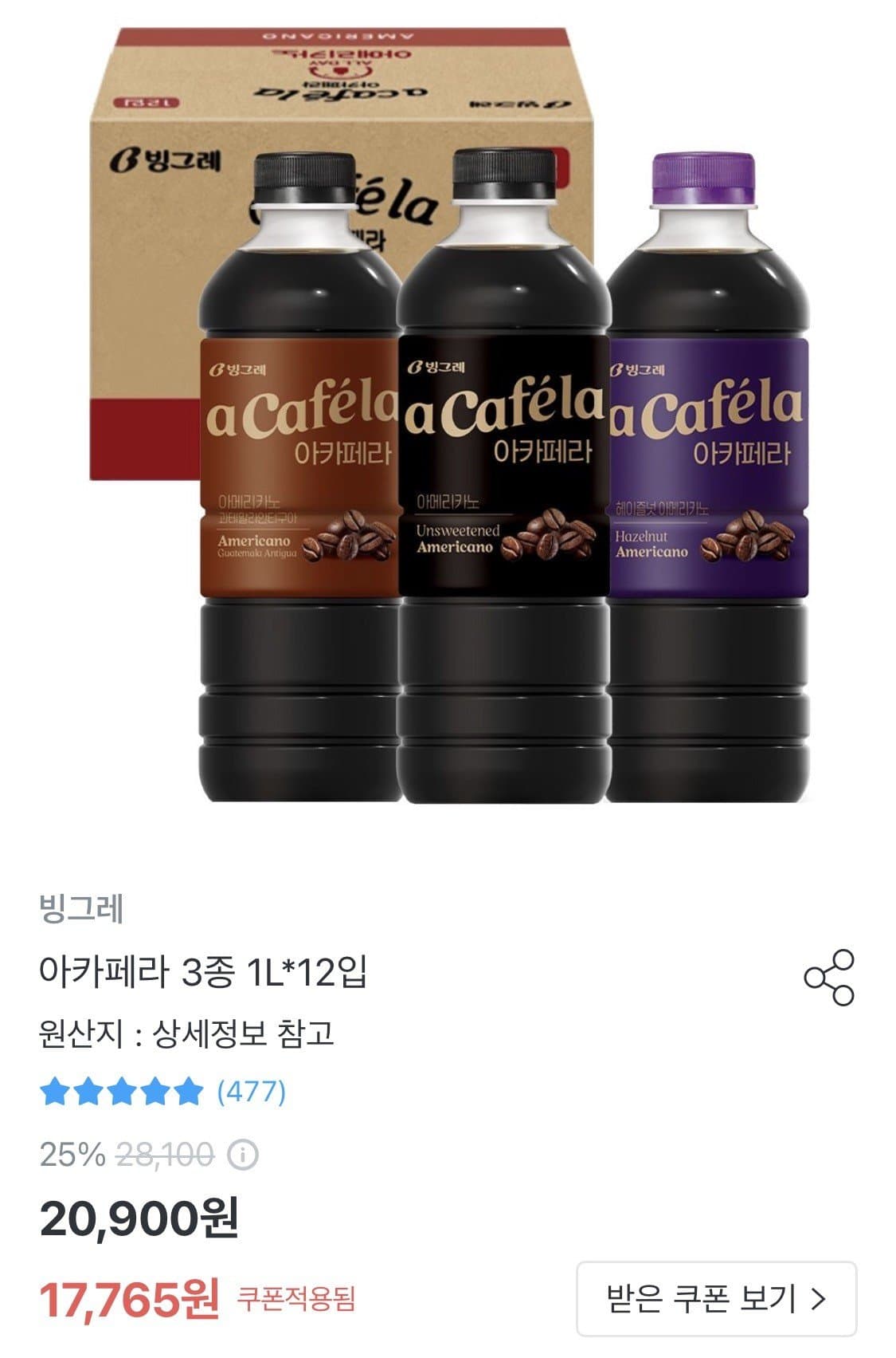 아카페라 1L 3종 12병
