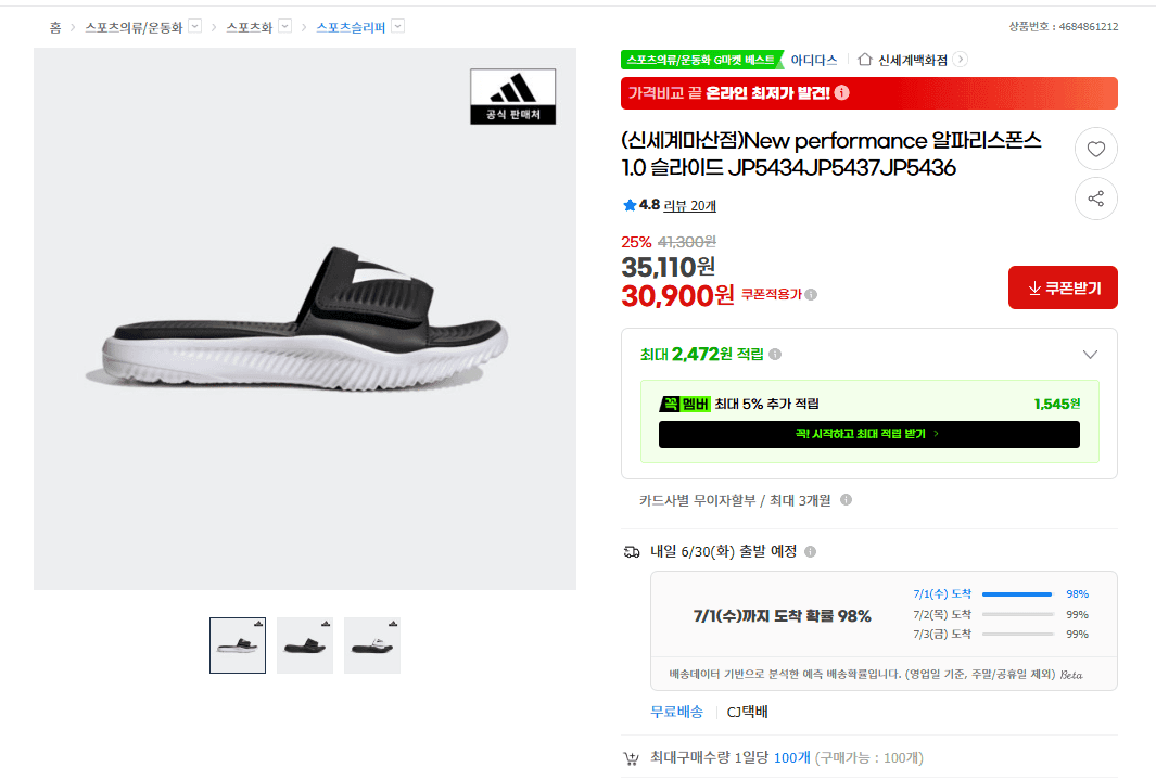 아디다스 알파리스폰스 1.0 슬라이드