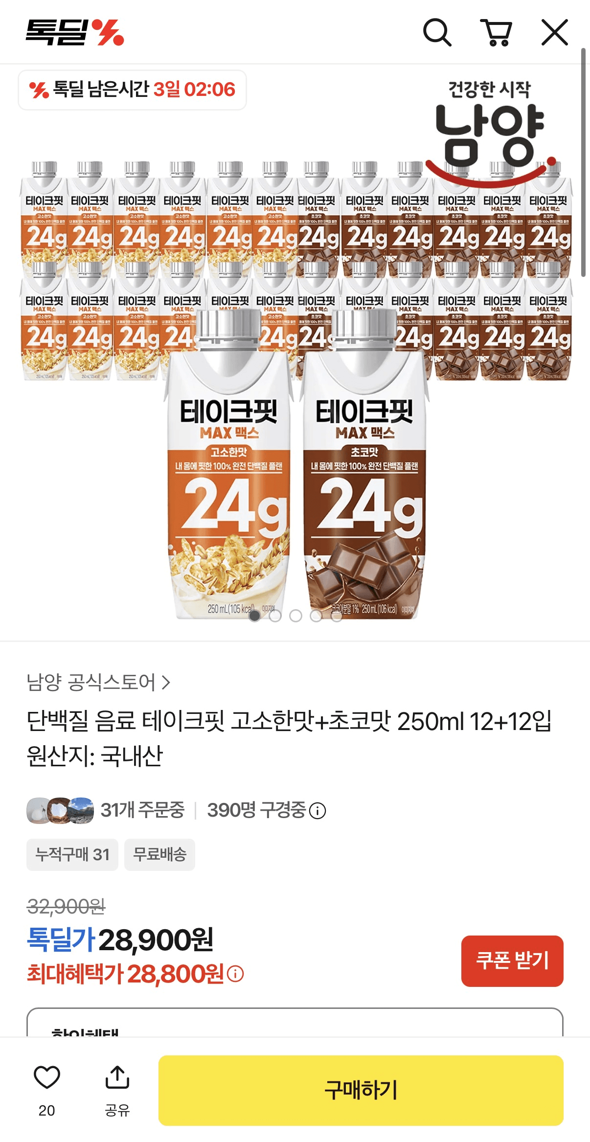 테이크핏 MAX 백스 250ml 24입