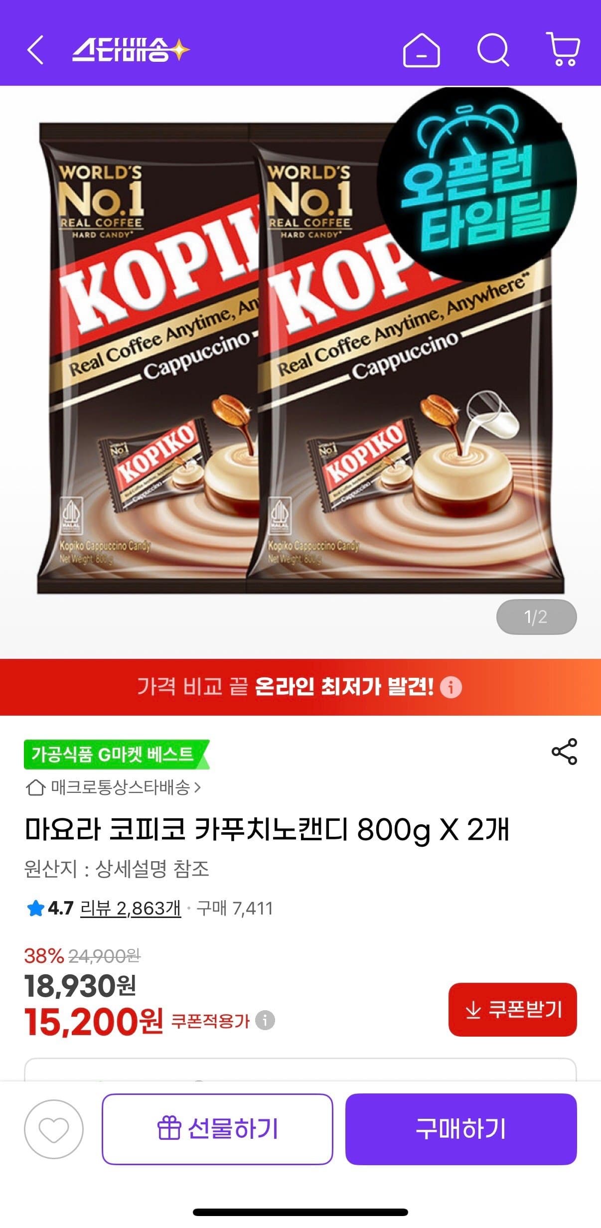 마요라 코피코 카푸치노캔디 800g