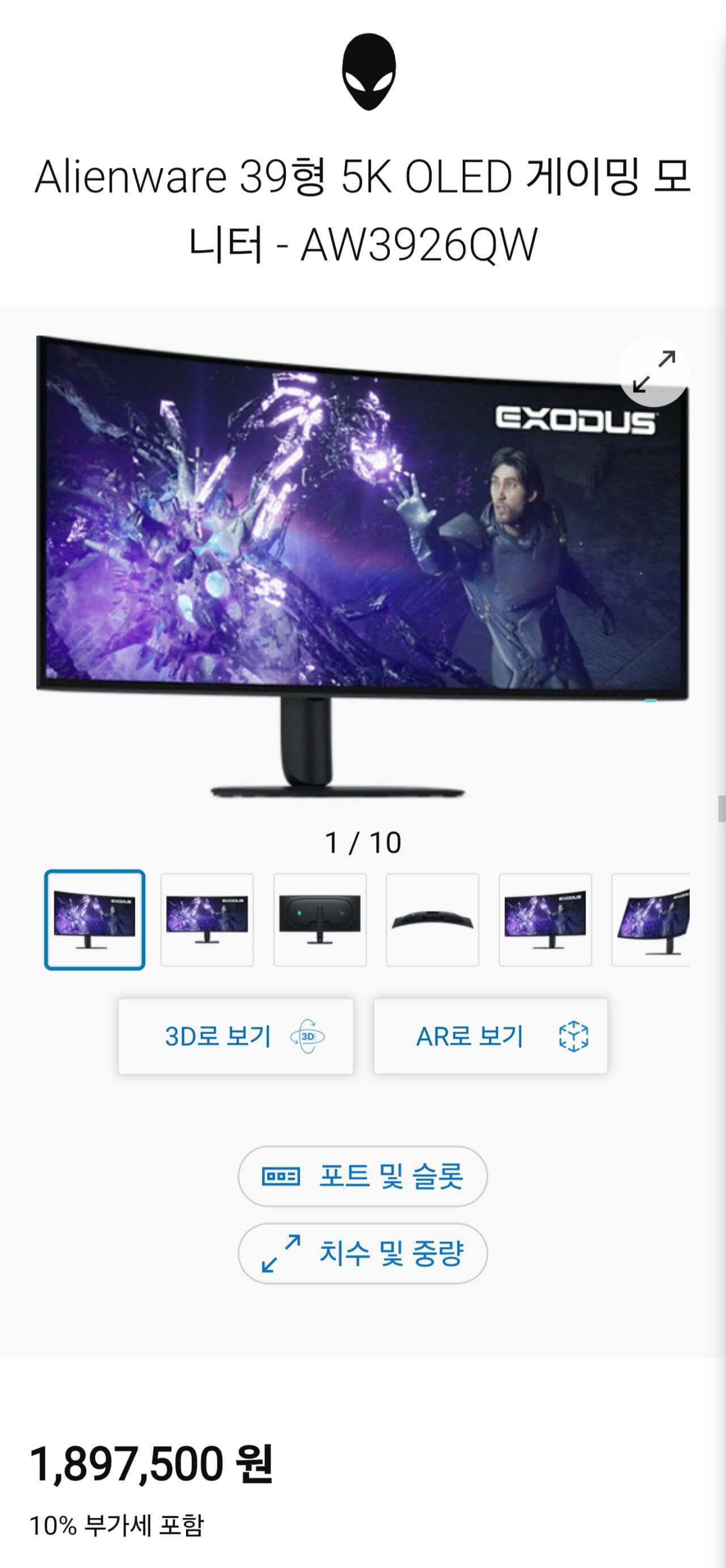 Dell Alienware AW3926QW