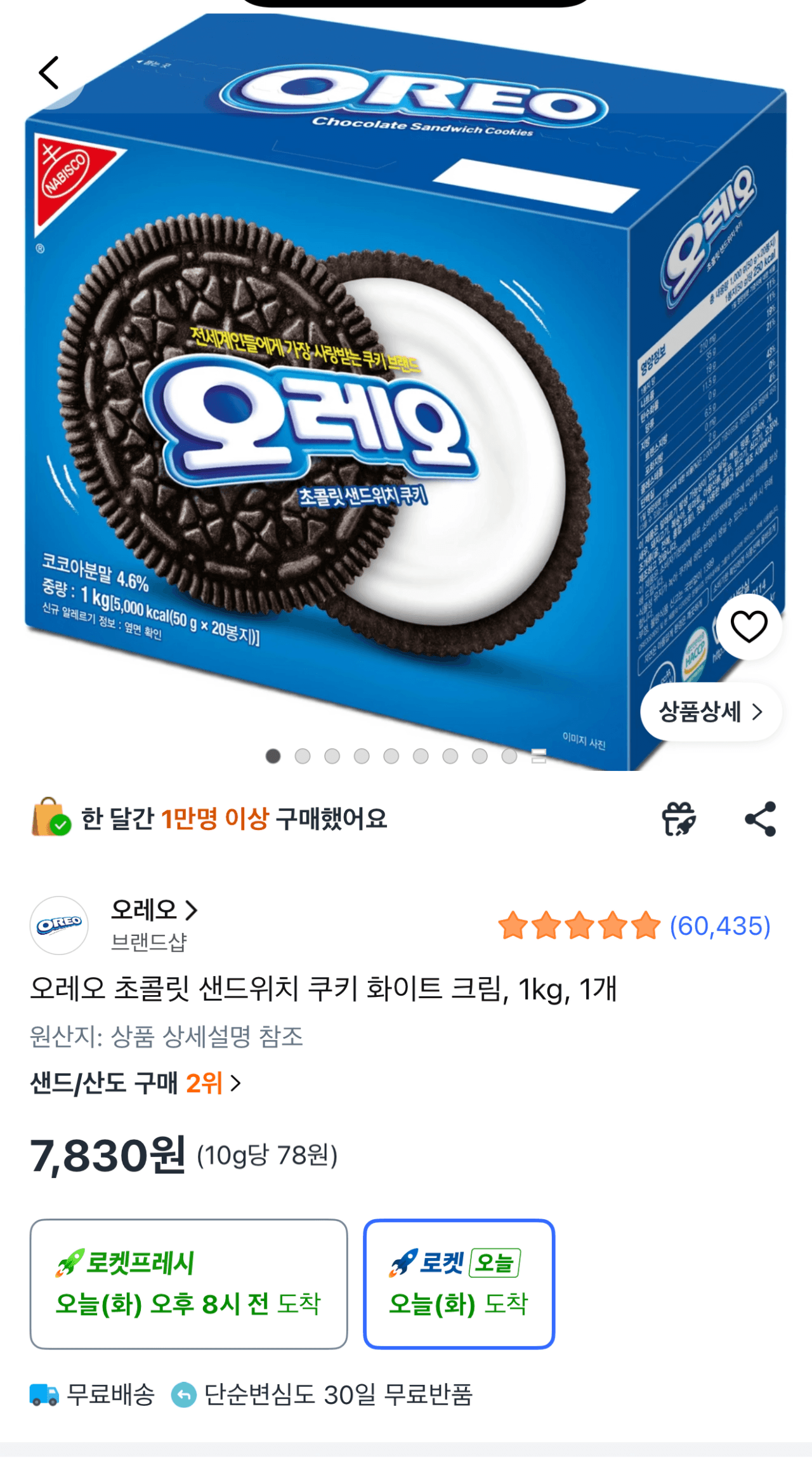 오레오 쿠키 1kg