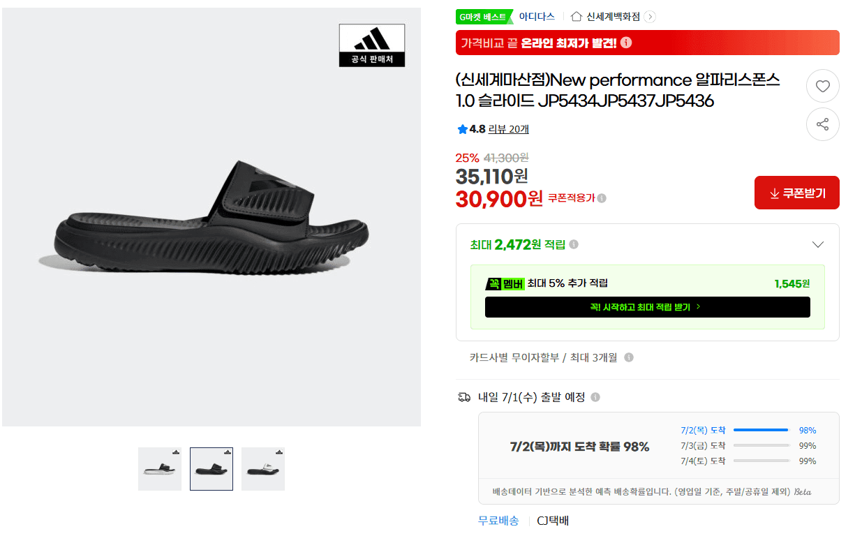 아디다스 알파리스폰스 1.0