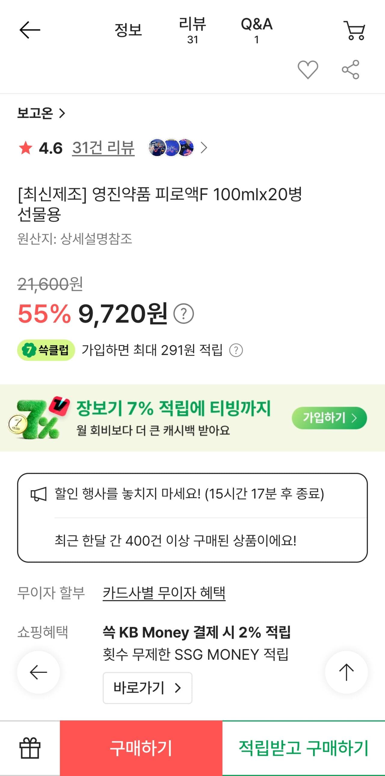보고온 피로액f