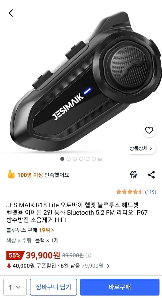 JESIMAIK R18 Lite 헬멧 헤드셋