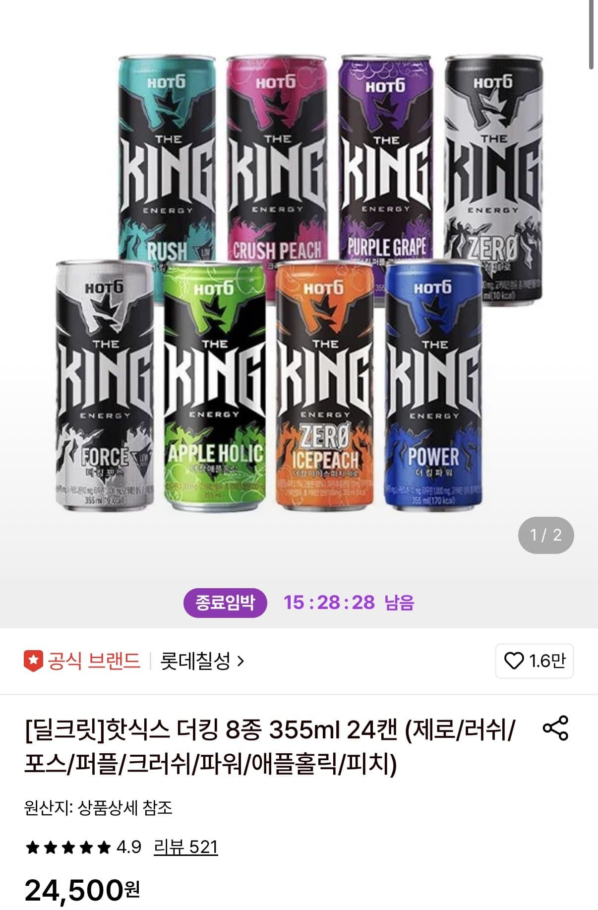 핫식스 더킹 355ml 24캔