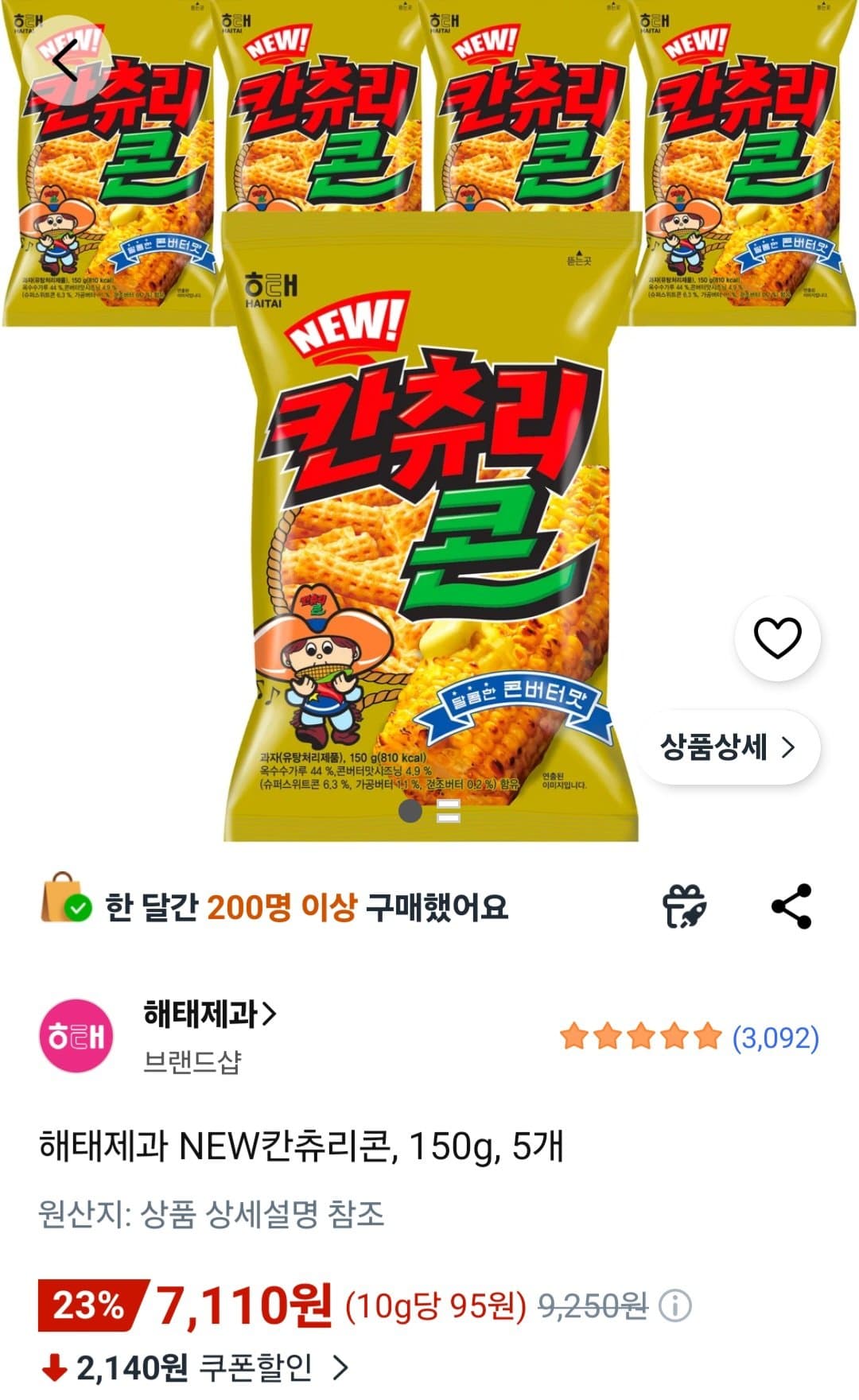칸츄리콘 150g 5개