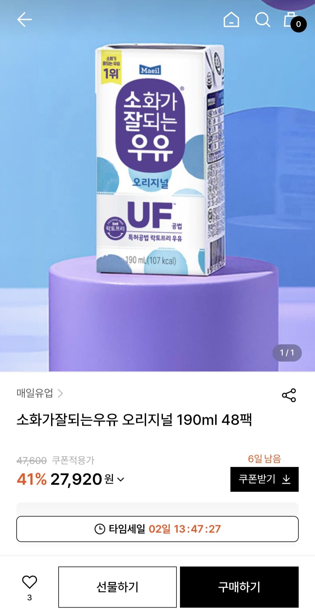 소화가잘되는우유 오리지널 48팩
