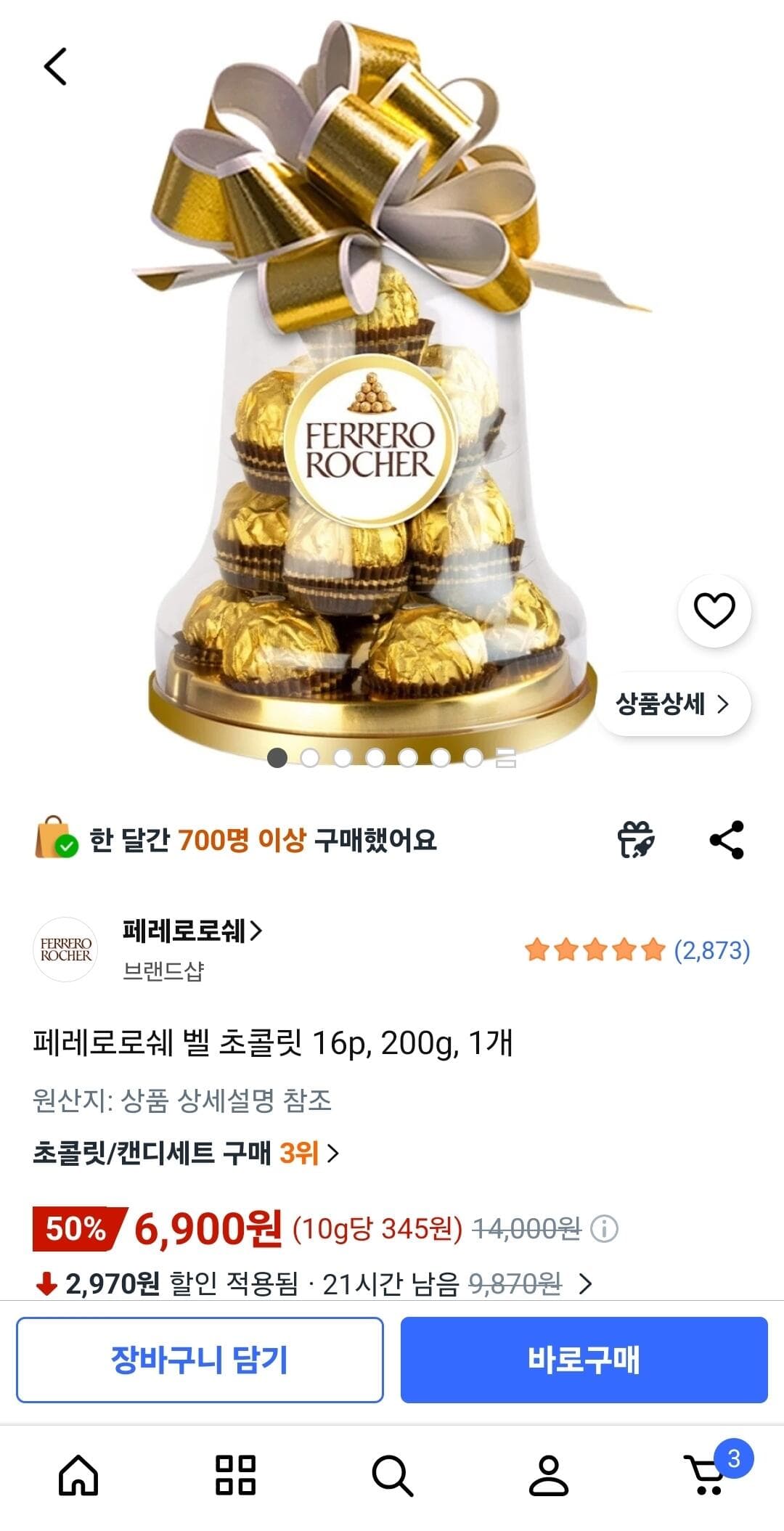 페레로로쉐 벨 200g