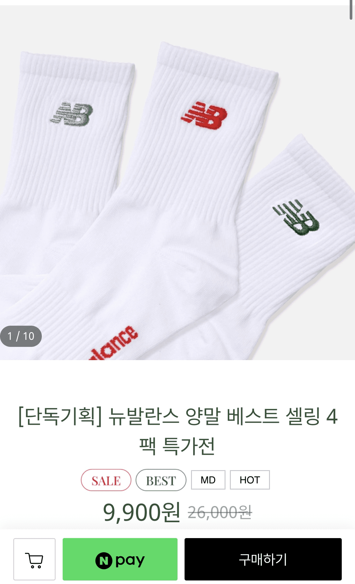 New Balance 양말 4켤레