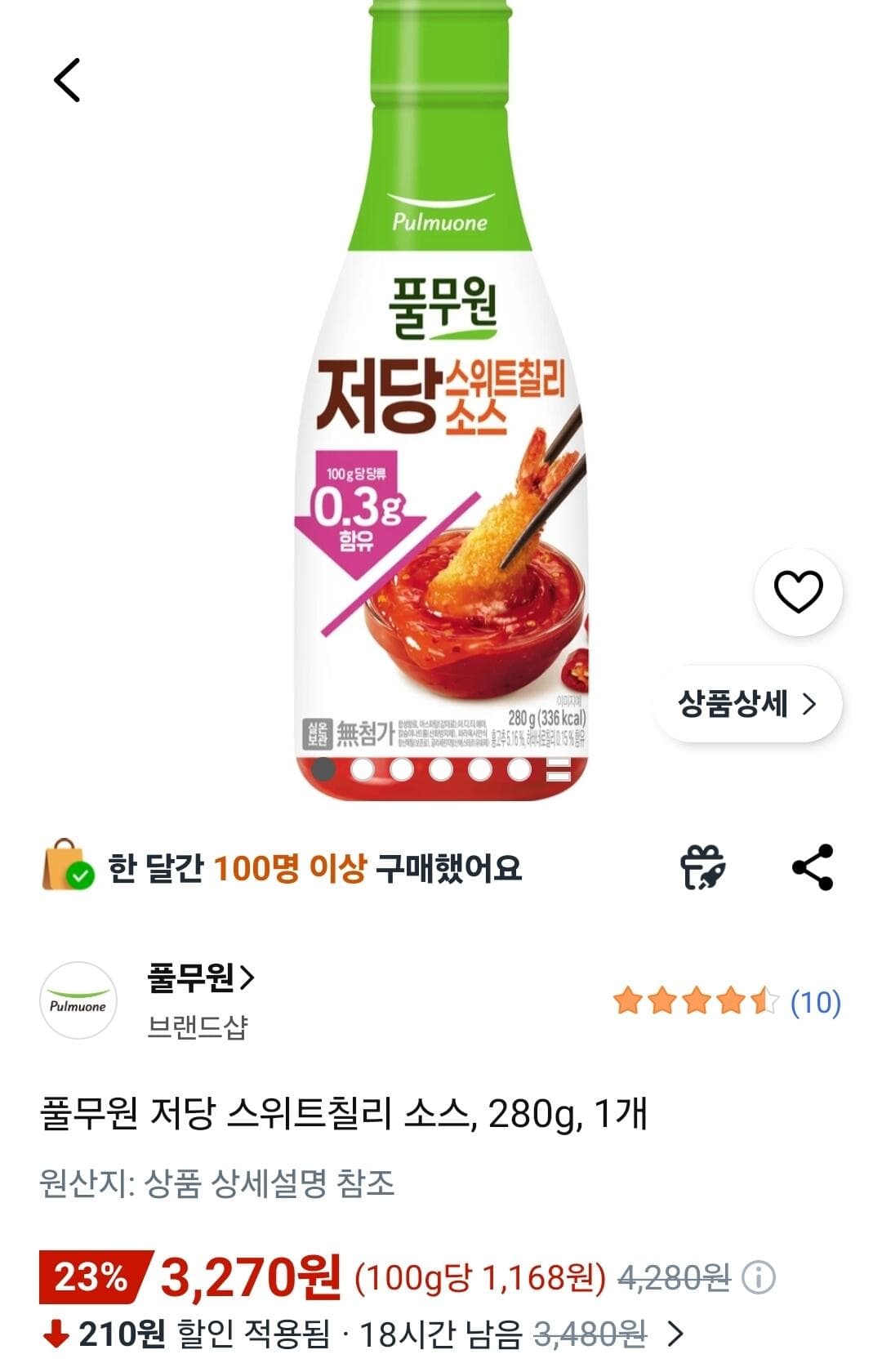 풀무원 저당 스위트칠리소스