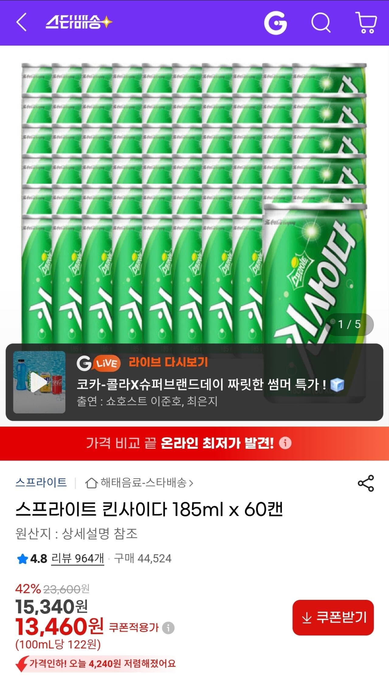 스프라이트 킨사이다 60캔