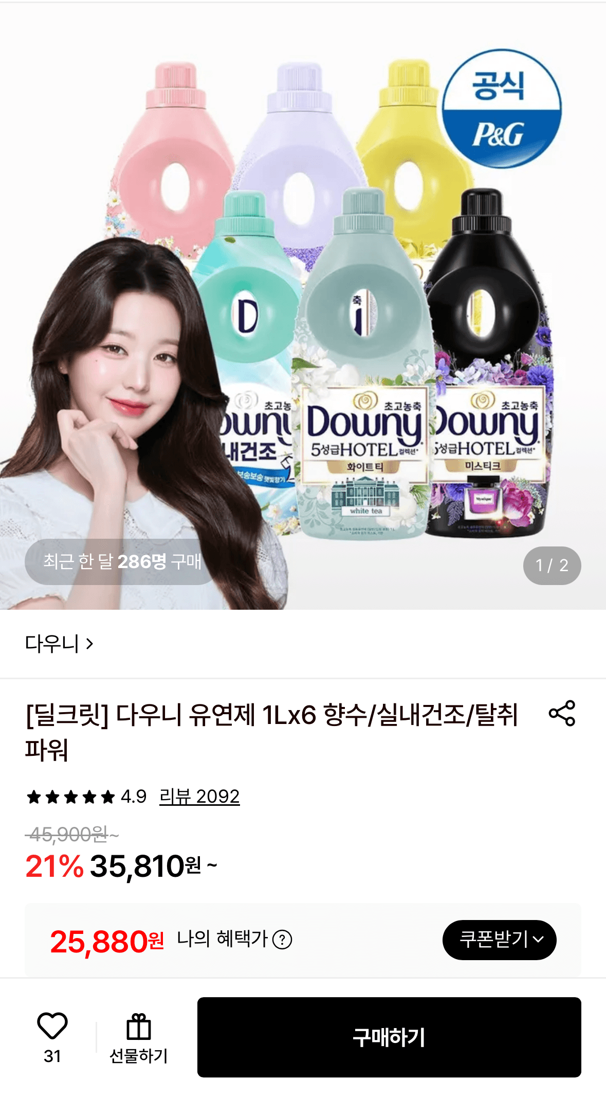 다우니 유연제 1L 6통