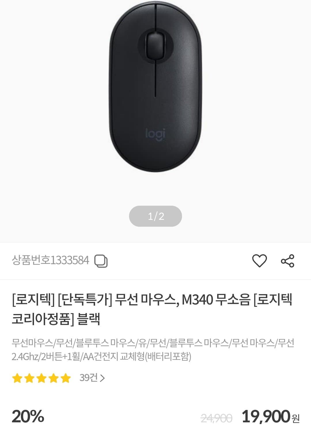 Logitech M340 무선 마우스