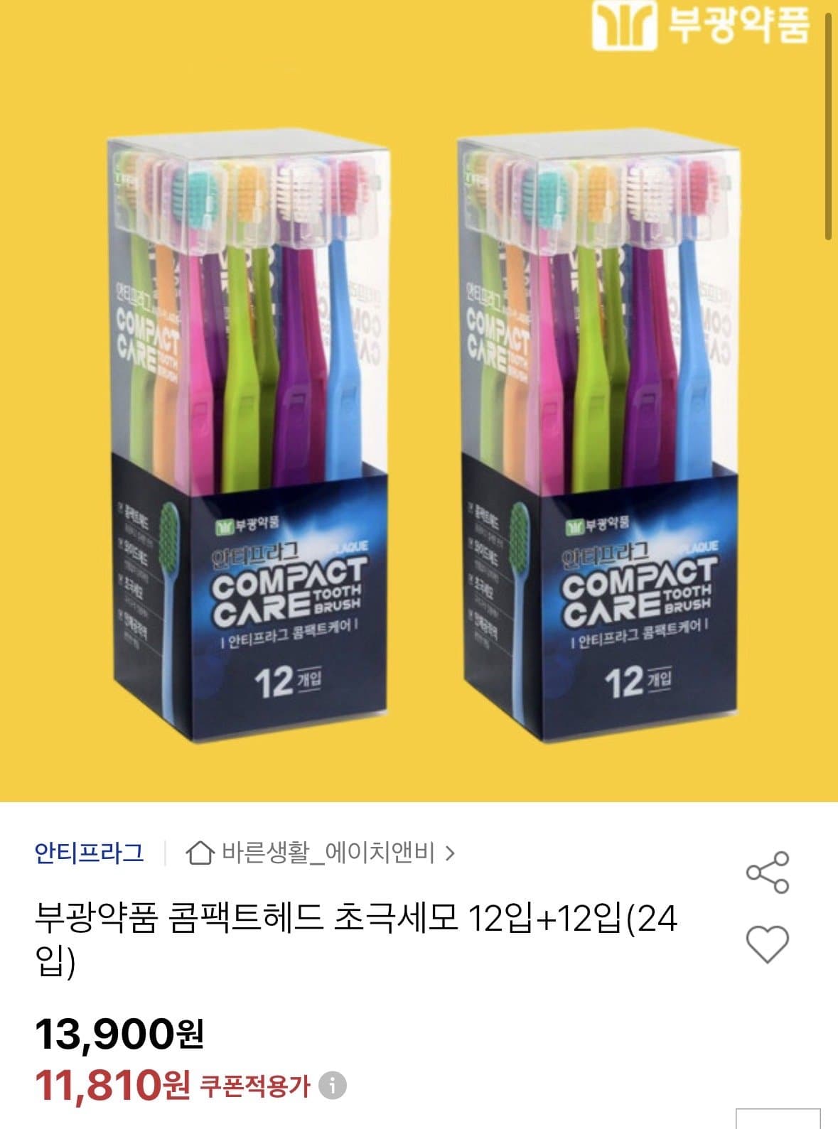 부광약품 콤팩트헤드 초극세모
