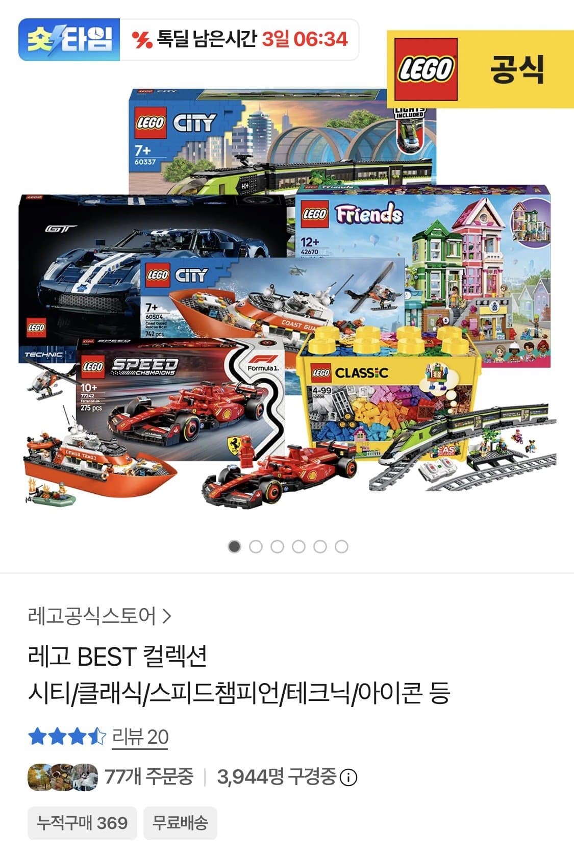 레고 아이콘 Ferrari F2004