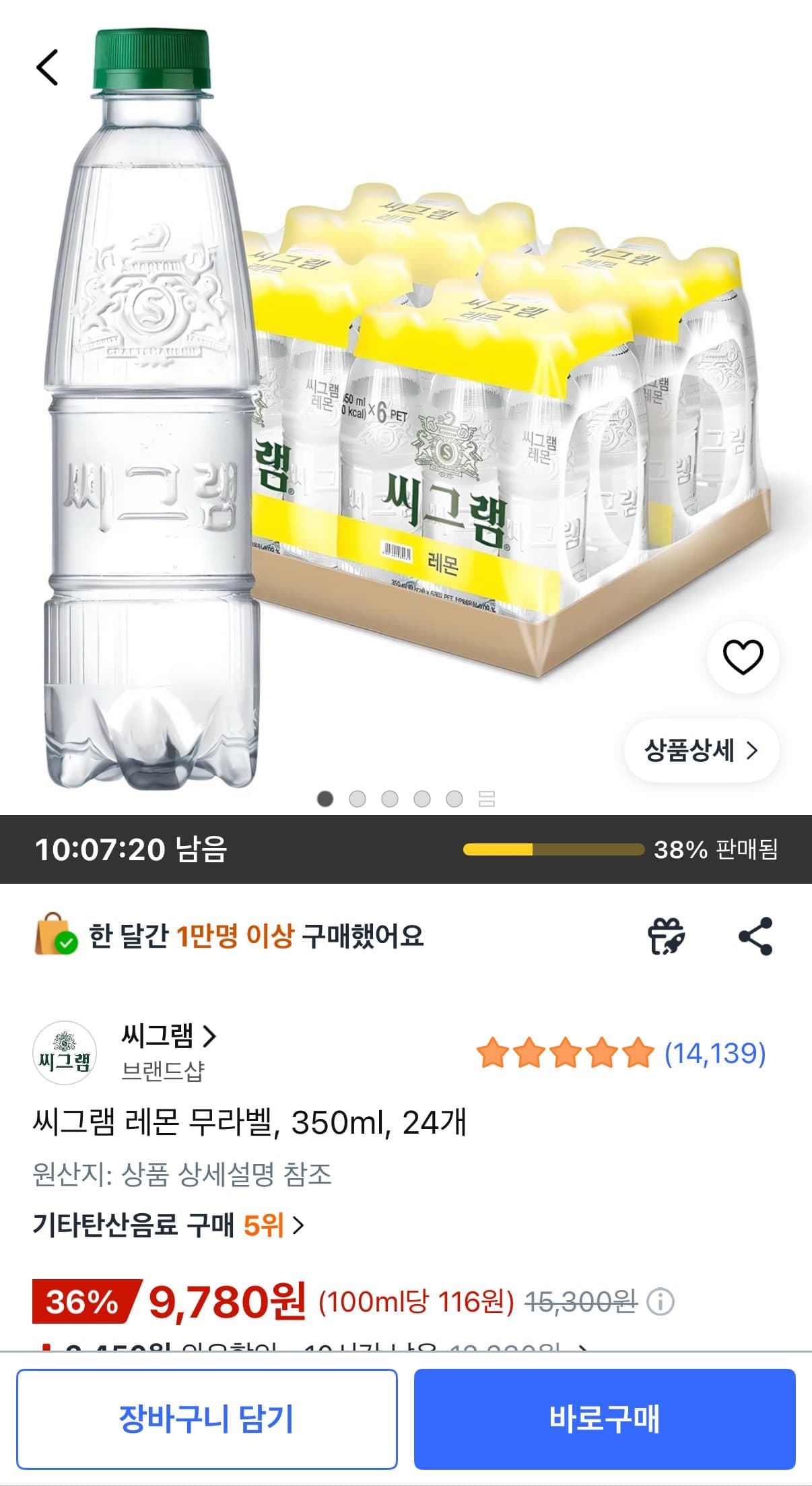 씨그램 레몬 무라벨 350ml 24캔