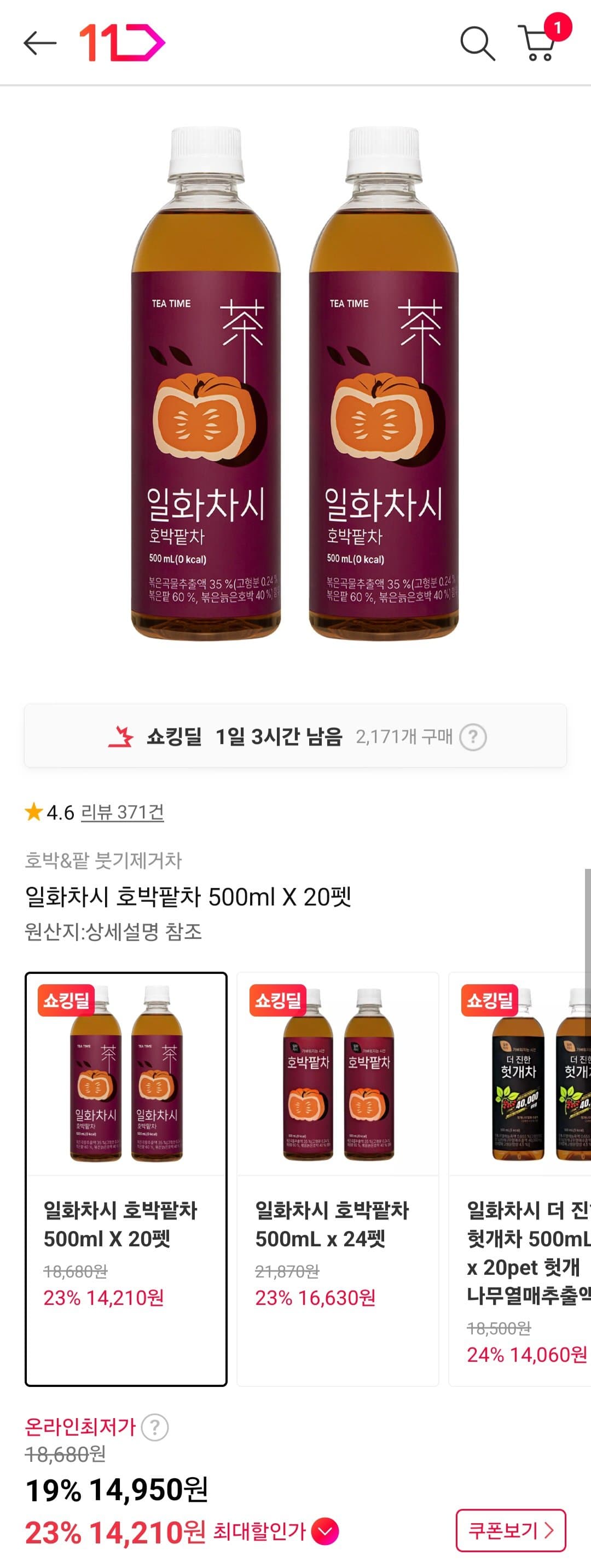 일화차시 호박팥차 500ml