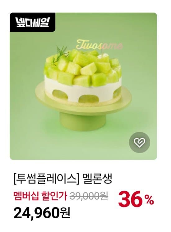 투썸플레이스 멜론생