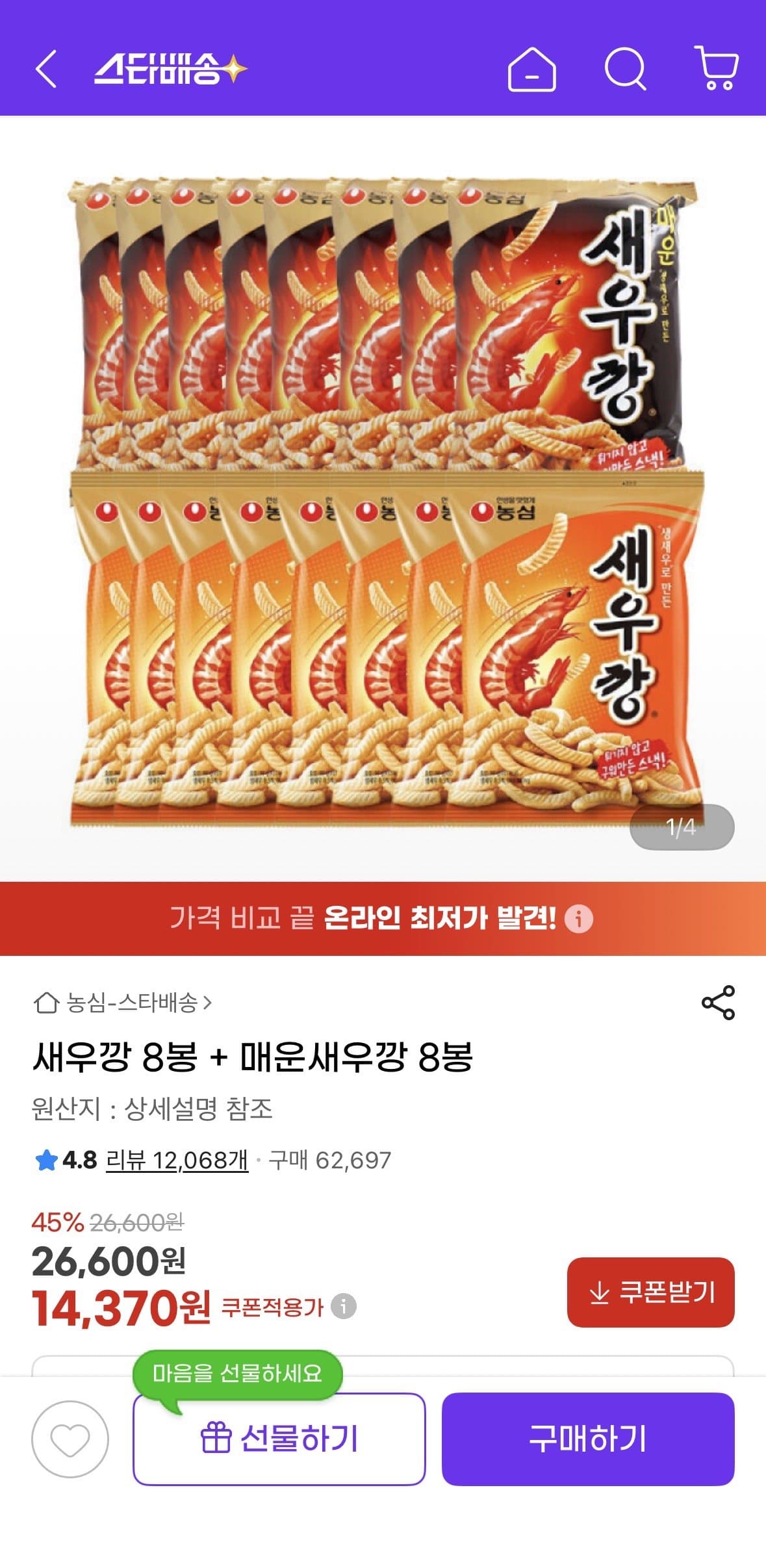 새우깡+매운새우깡 16봉