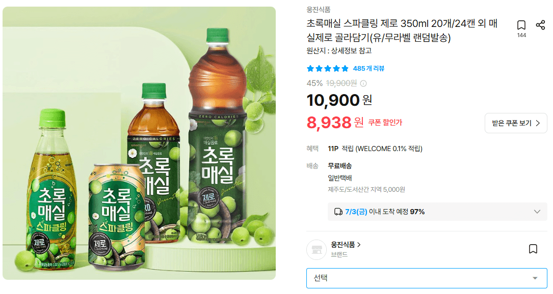 웅진 초록매실 제로 6병