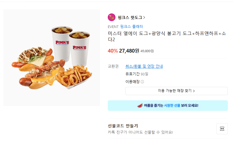 미스터 LA 도그 세트