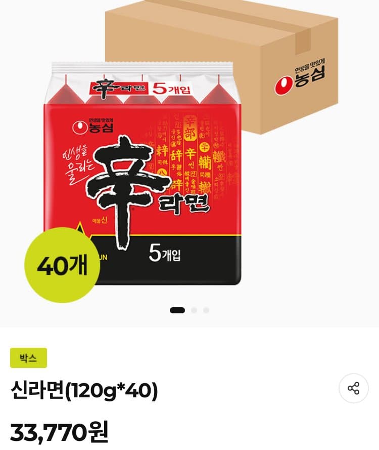 농심 신라면 40개