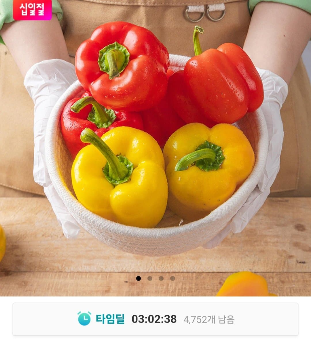 국산 파프리카 1kg