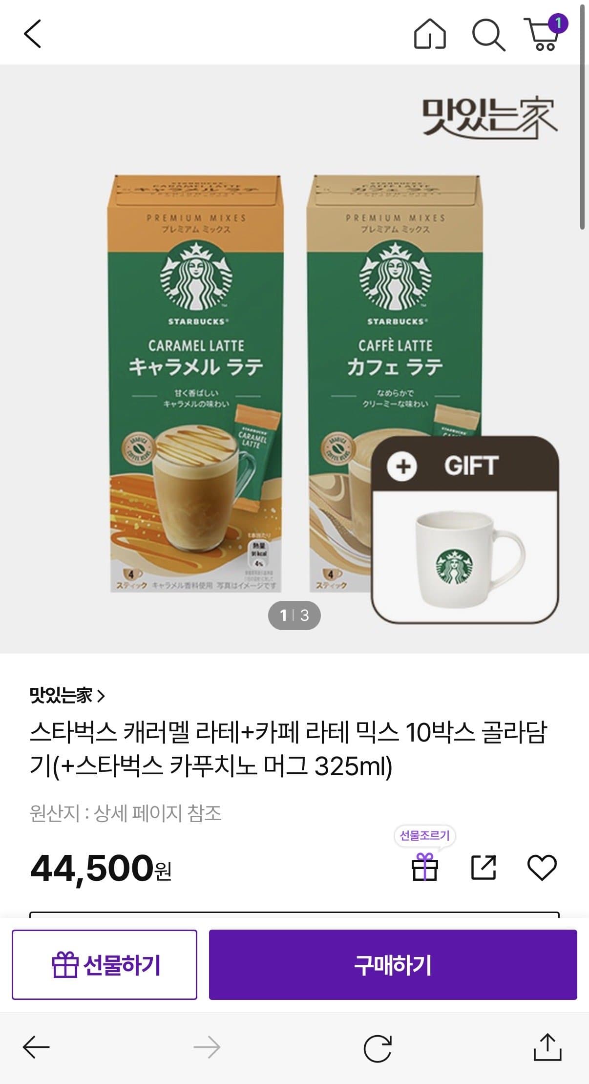스타벅스 커피 믹스 10+머그